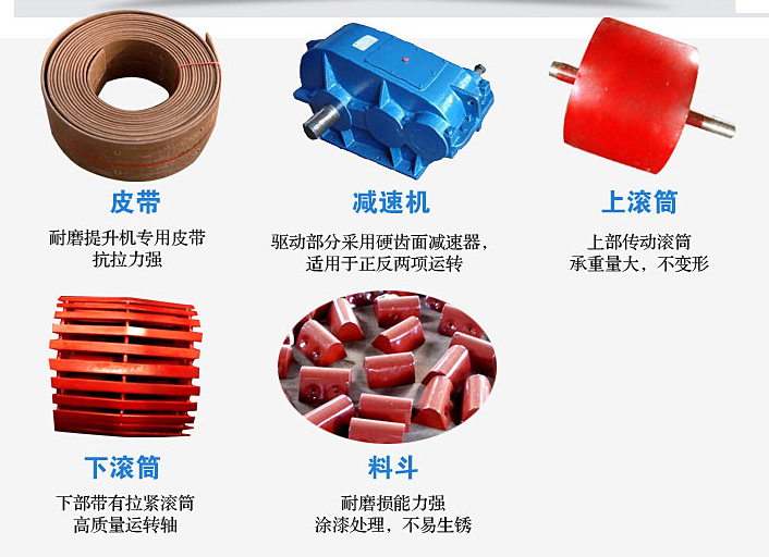 皮帶斗式提升機配件圖 皮帶斗式提升機配件圖